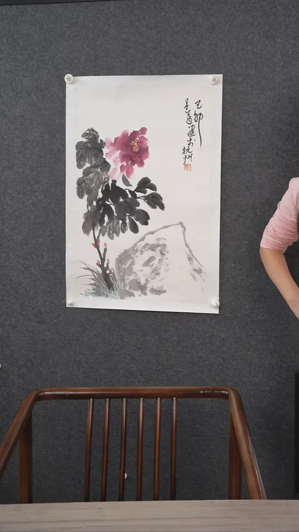 书法吕m老师 牡丹 托底