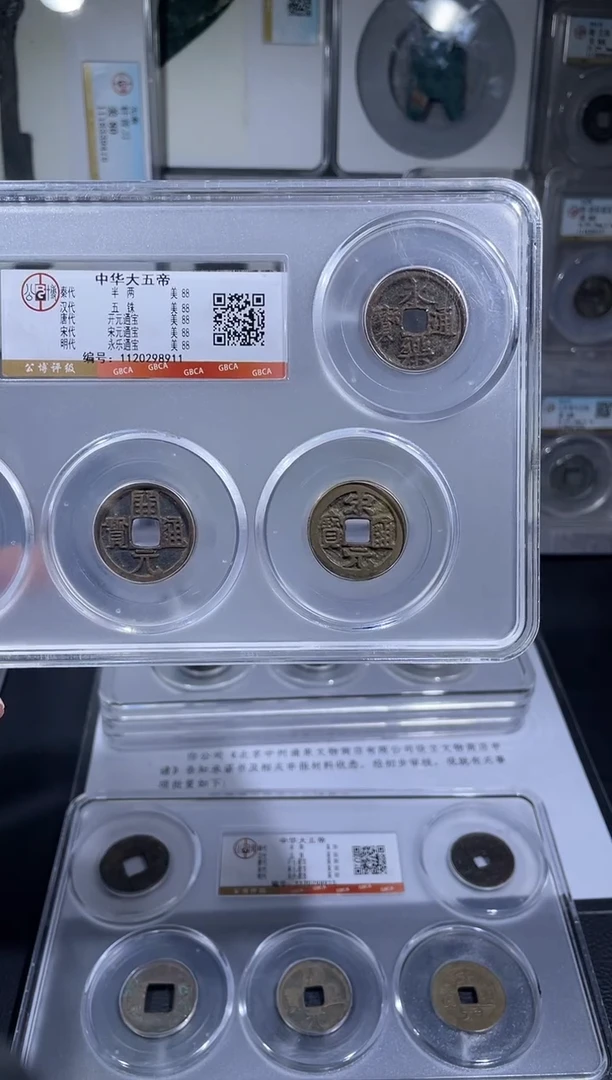 铜琪珍   中华大五帝