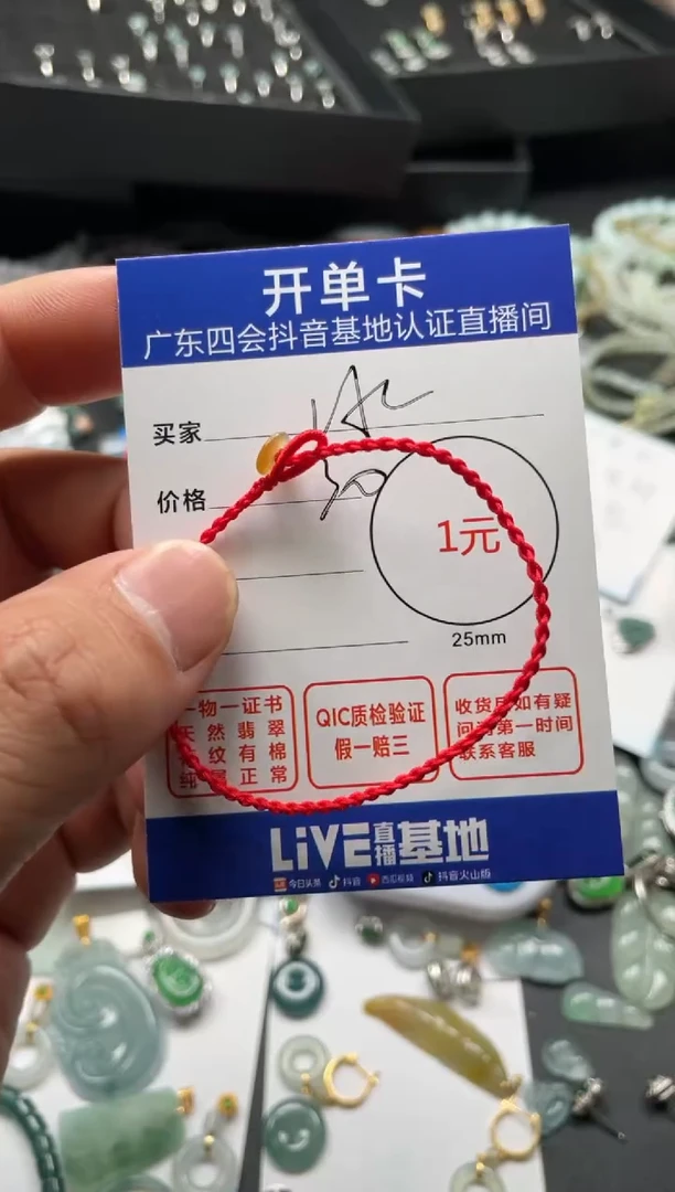 【闪购商品】翡翠颈饰未镶嵌手串