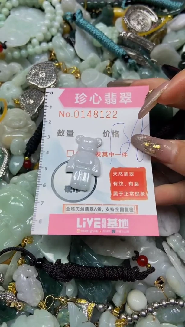 【闪购商品】翡翠颈饰未镶嵌闪购0148122