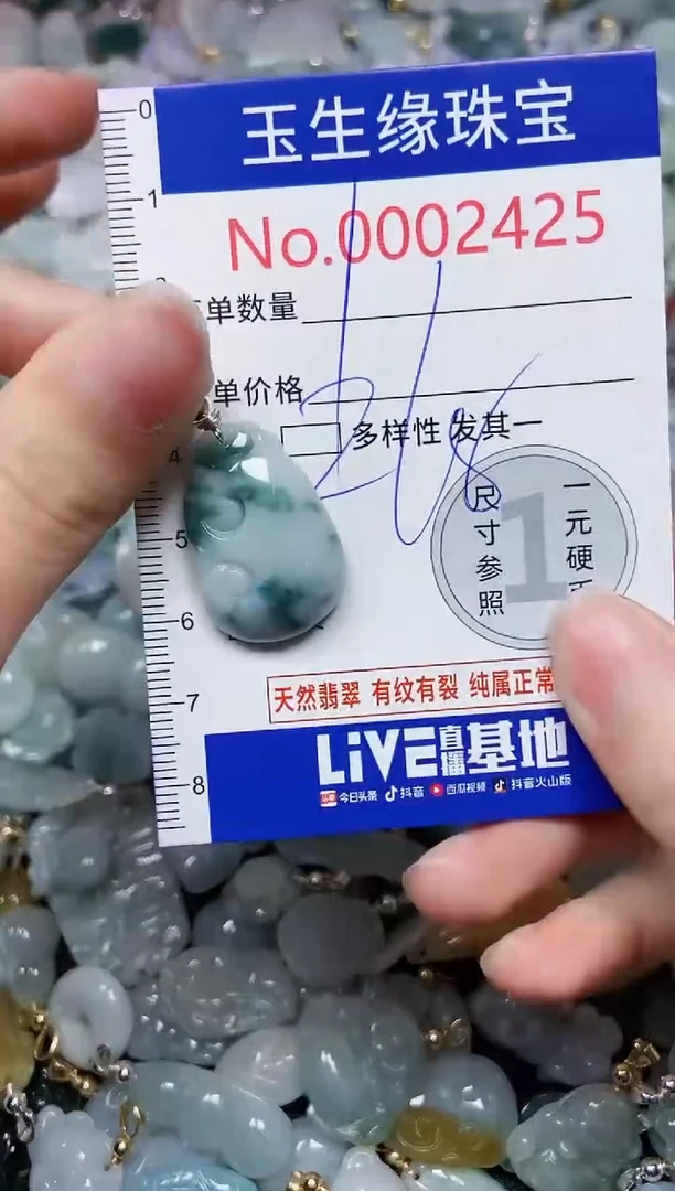 【闪购商品】翡翠颈饰未镶嵌闪购00002425