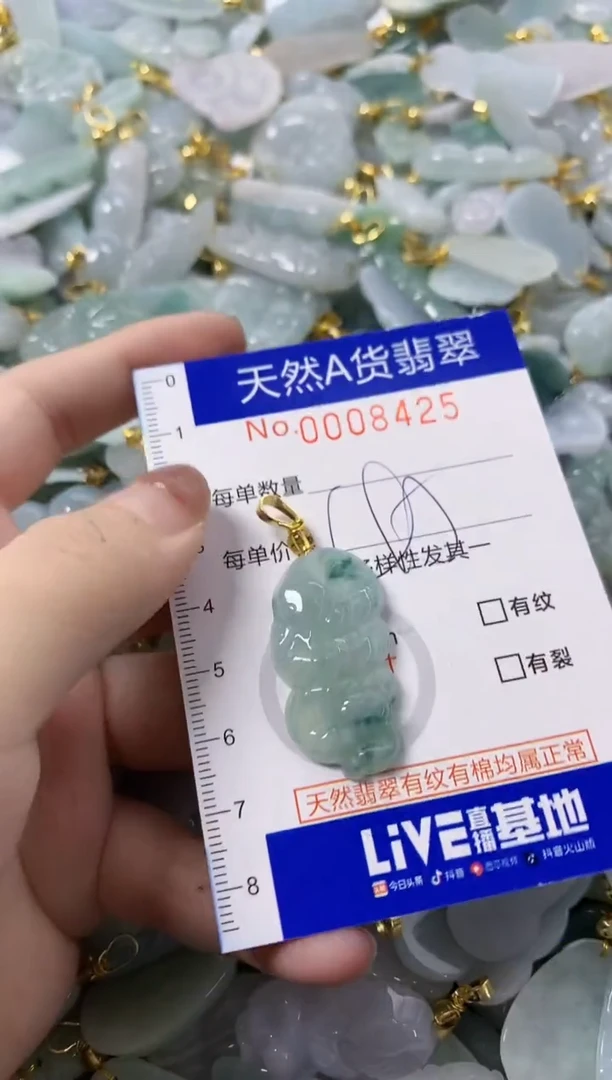 颈饰未镶嵌翡翠天然A货翡翠