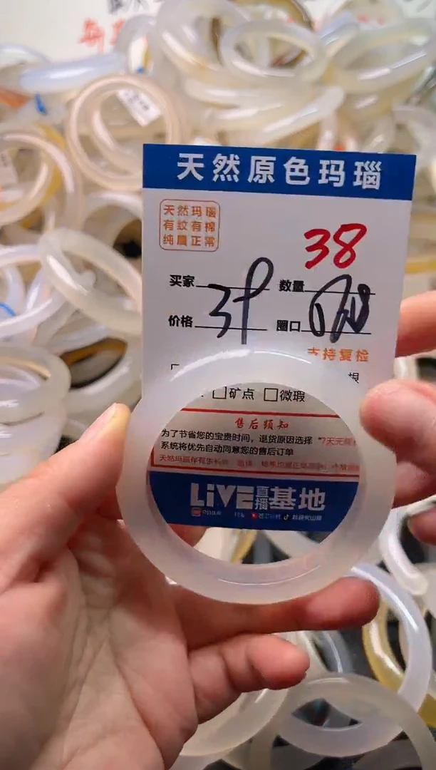 手镯玛瑙/玉髓未镶嵌38