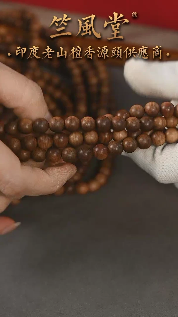 【闪购商品】檀香木手串/手链希莫加老官拍8*108横黑沉pm版顶货