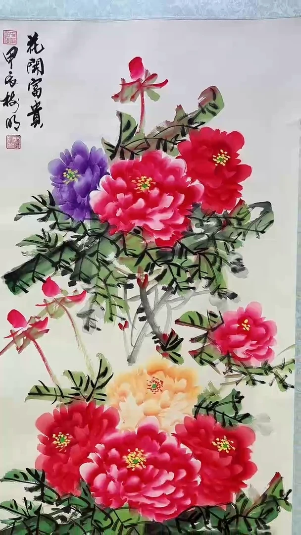 国画王树明 花开富贵