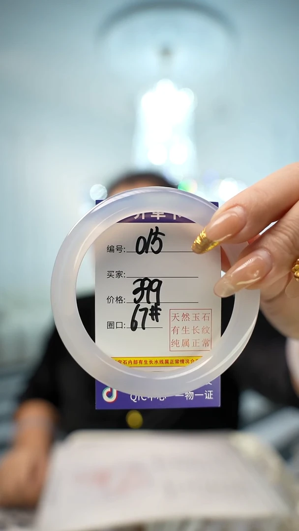 【闪购商品】玛瑙/玉髓手镯未镶嵌015