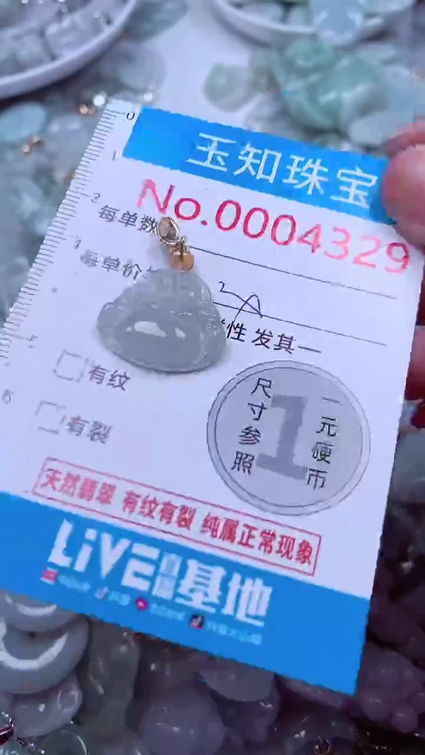 吊坠(不含链)未镶嵌翡翠4329