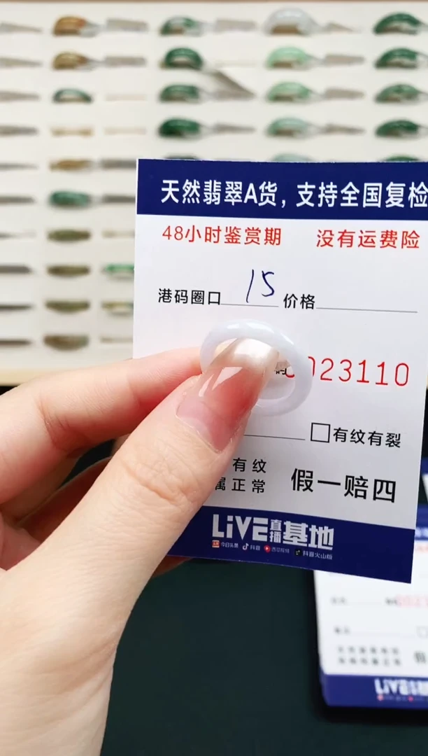 未镶嵌戒指翡翠3110