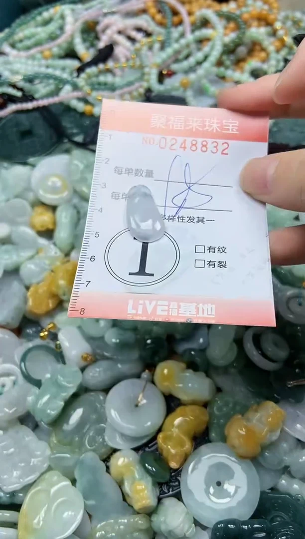 颈饰未镶嵌翡翠闪购0248832