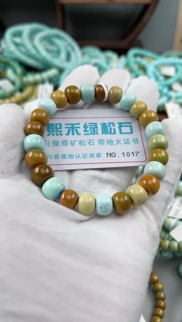 未镶嵌绿松石松石1017