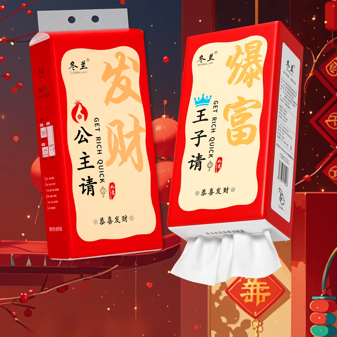 冬兰悬挂式抽纸新年喜庆吉利纸巾卫生纸擦手纸面巾纸发财暴富款