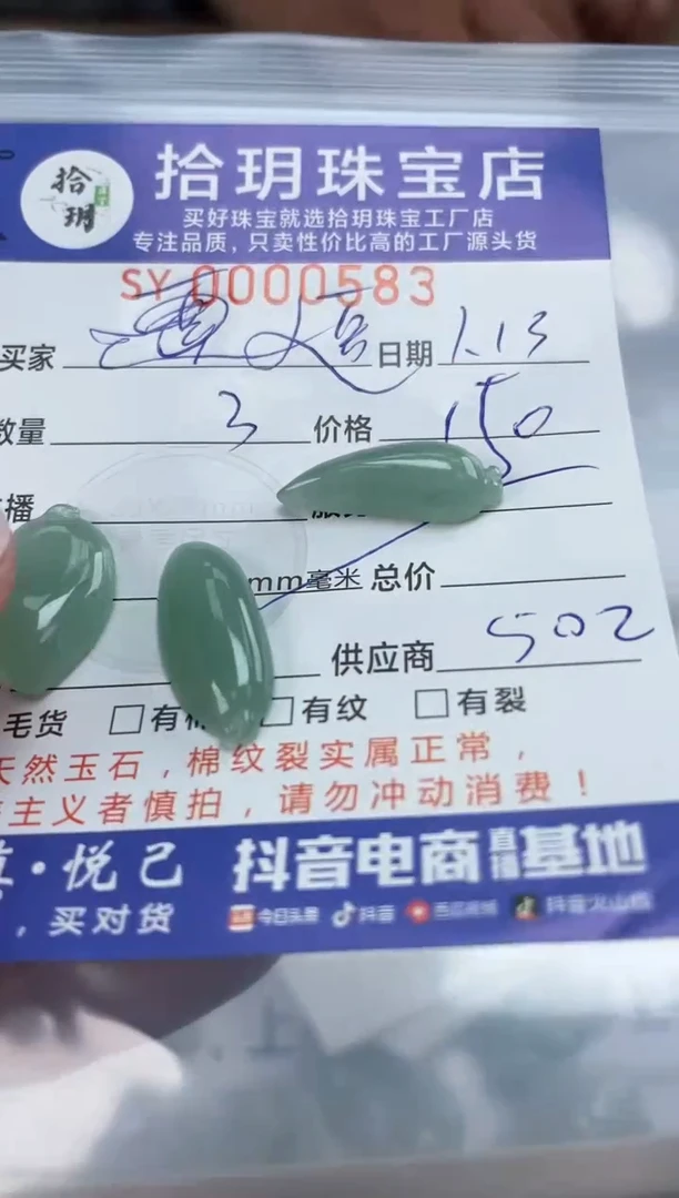 【闪购商品】翡翠颈饰未镶嵌翡翠挂件福瓜583