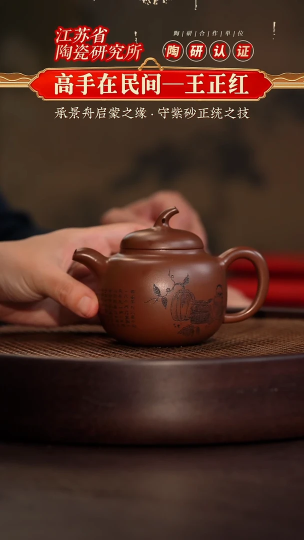 茄段-方圆紫泥-180cc