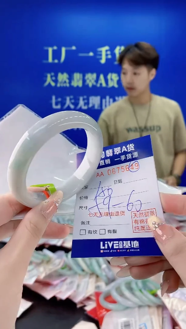 未镶嵌手镯翡翠49