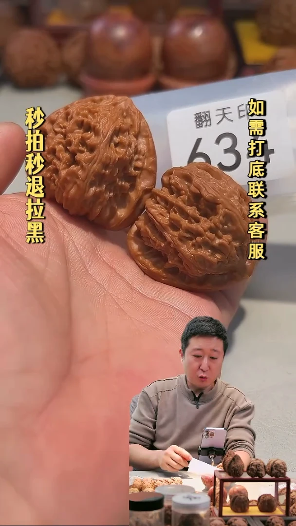 吊坠文玩核桃634三角白42.5