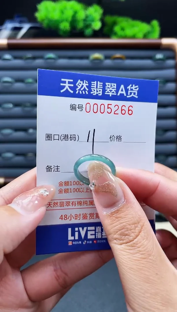 未镶嵌戒指翡翠戒圈