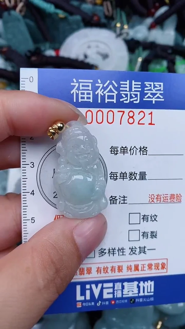 颈饰未镶嵌翡翠...0007821