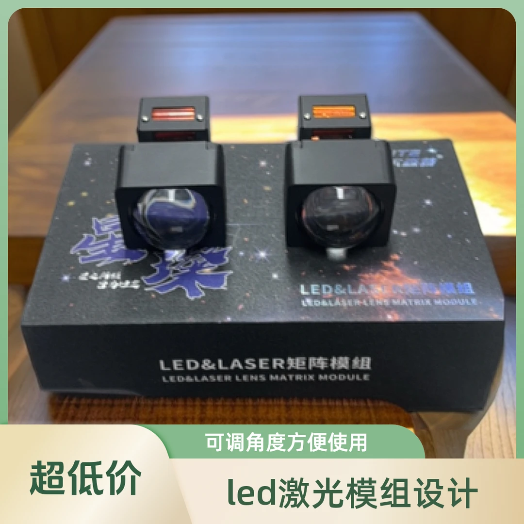 尔森特双光矩阵模组包安装质保三年提前预约