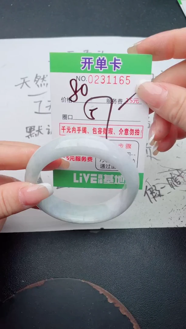 未镶嵌手镯翡翠65