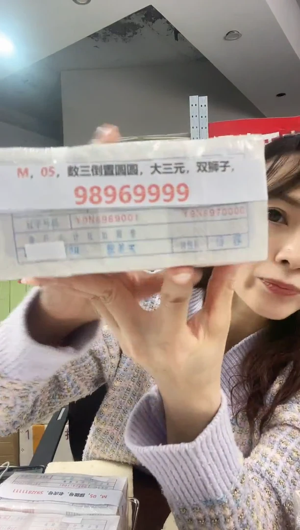 M2，05，数三倒置圆圆，大三元，双狮子，98969999