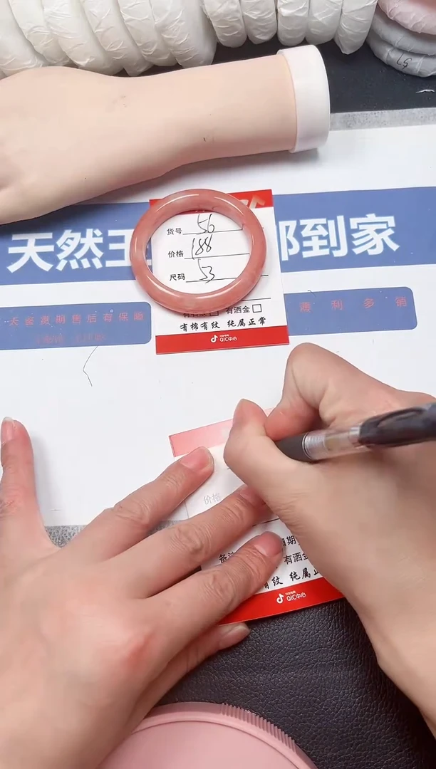 未镶嵌手镯石英质玉56-53