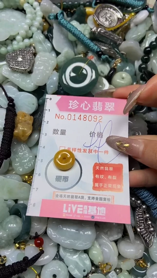 【闪购商品】翡翠颈饰未镶嵌闪购0148092