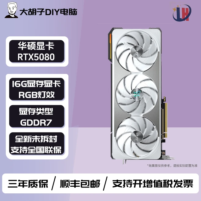 技嘉 RTX5080 雪鹰/魔鹰/超级雕/水雕4K电竞游戏台式电脑独立显卡