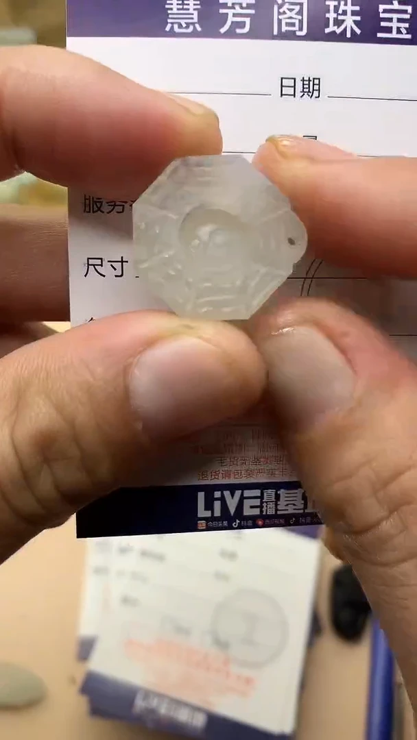 未镶嵌定制翡翠翡翠1