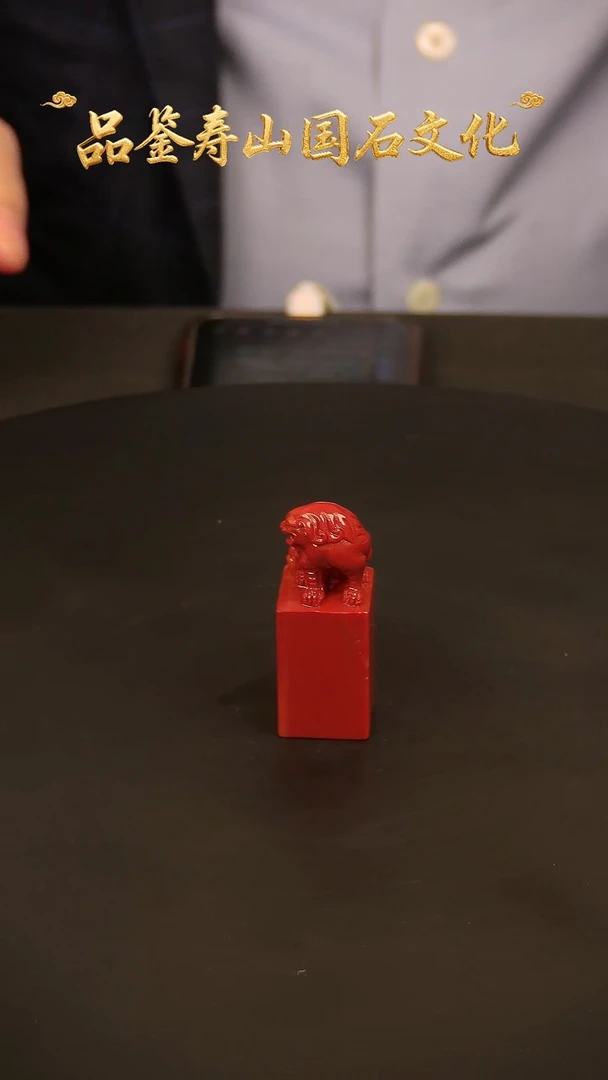 寿山石印石雕刻印章