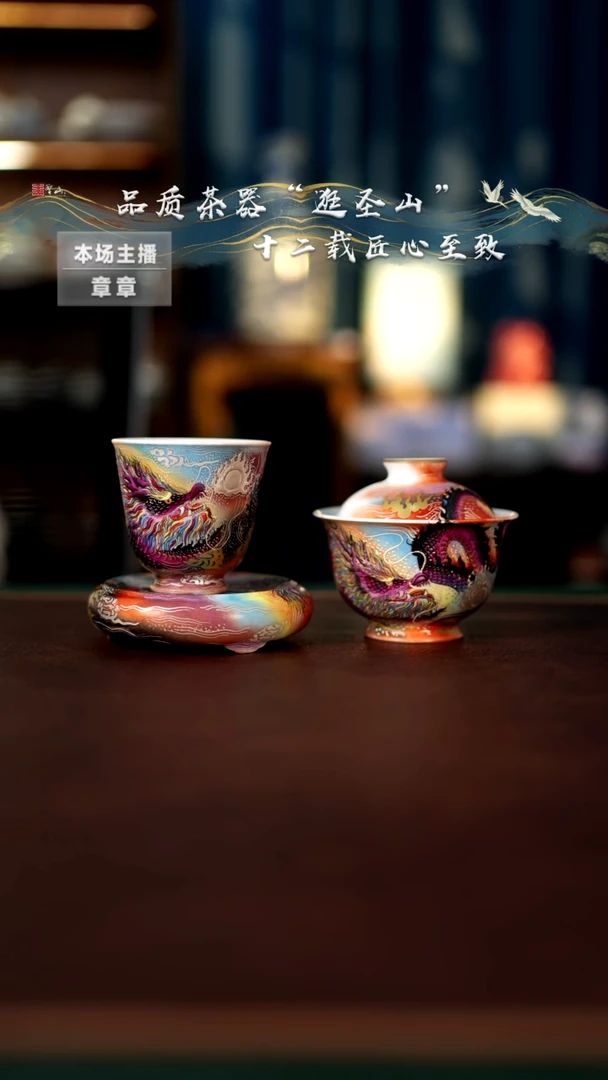 【闪购商品】预售蟠龙盖碗闻香杯壶承月饼盖置