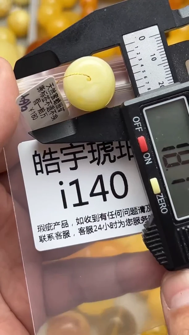 裸石蜜蜡未镶嵌天然蜜蜡微瑕珠子 假一赔万