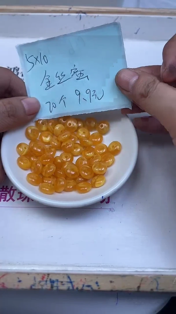 裸石蜜蜡未镶嵌M60 鸡油黄蜜蜡5*10mm20个9.9元