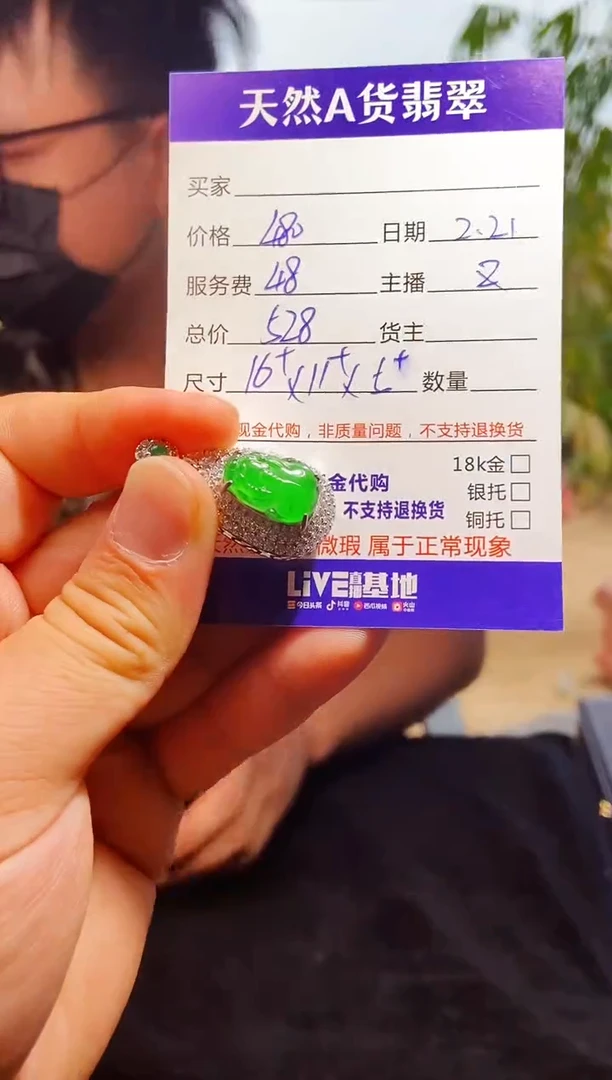 【闪购商品】定制翡翠未镶嵌0968239937多样性发货