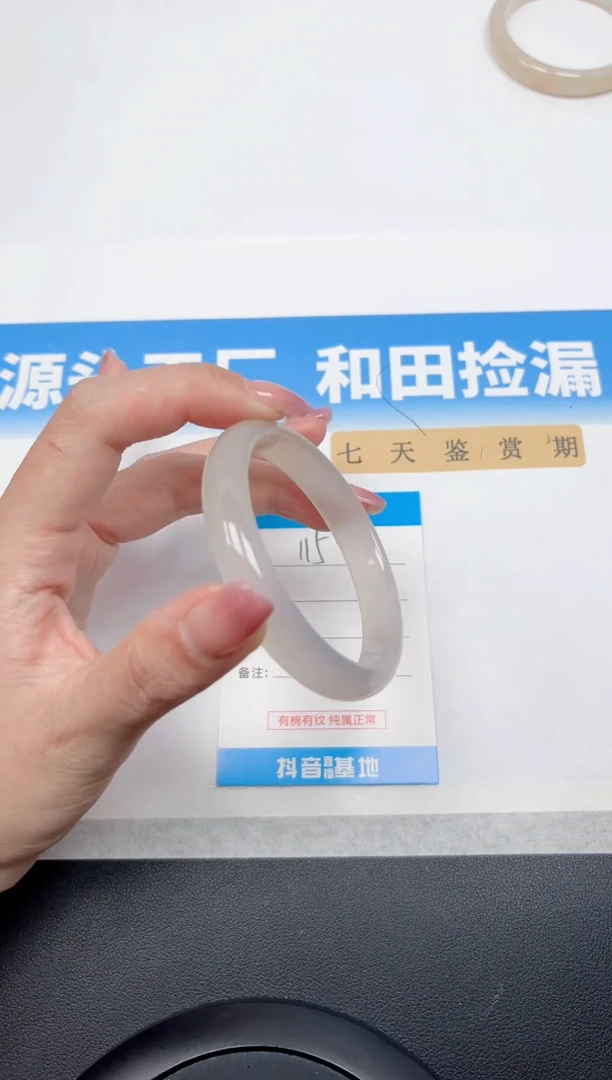 未镶嵌手镯石英质玉115-玛瑙55.8
