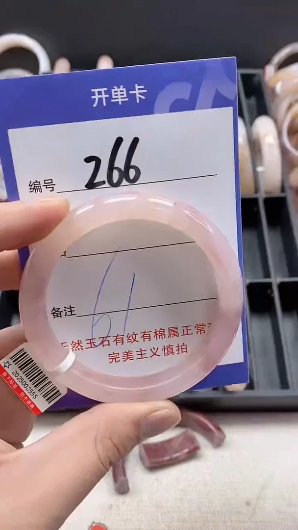 【闪购商品】石英质玉手镯未镶嵌266