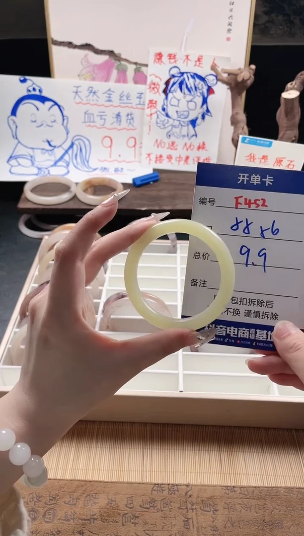【闪购商品】石英质玉手镯未镶嵌F452