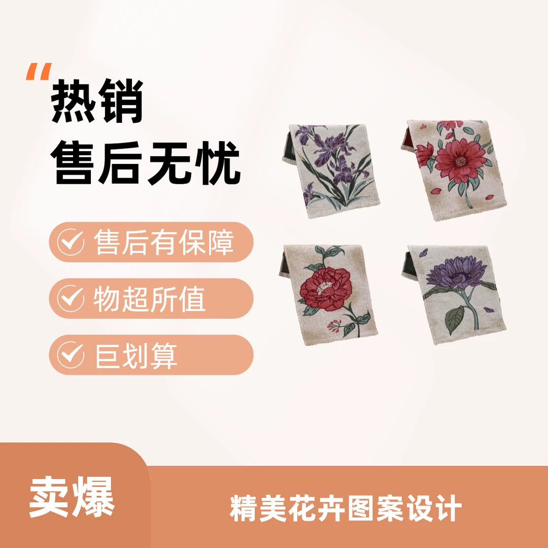 一枝独秀系列擦手巾四条装柔软亲肤