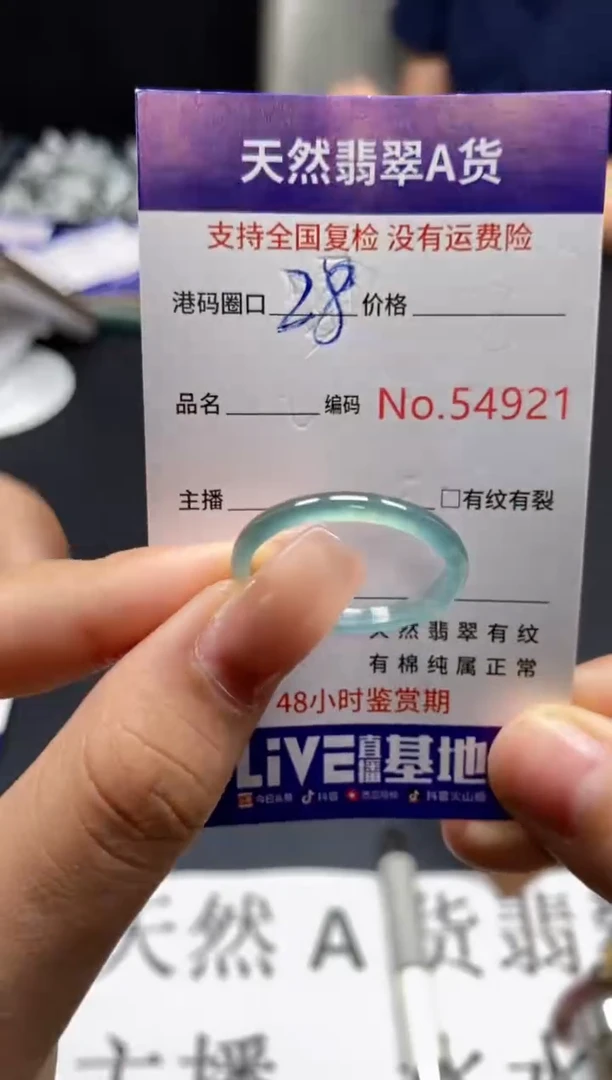 未镶嵌戒指翡翠天然A货翡翠4921