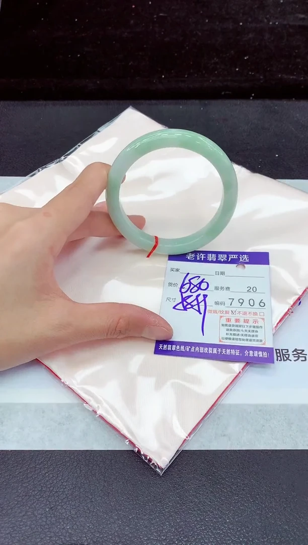 未镶嵌手镯翡翠1