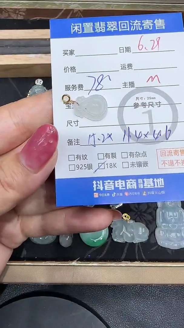 翡翠18K金镶嵌吊坠(不含链)福贝-8565