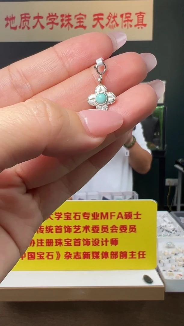 银S925镶嵌绿松石吊坠(不含链)绿松石四叶草小滴流S925银万能扣