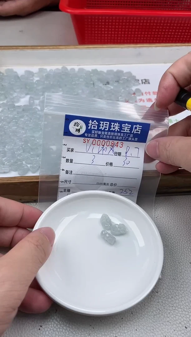 翡翠散珠ⅵ***韵翡翠貔貅843