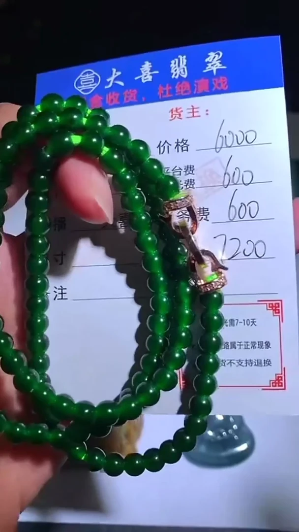 未镶嵌定制翡翠毛货-不退不换-