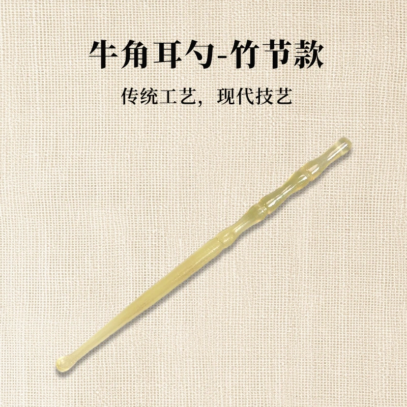 【牛角】大号竹节采耳勺  QFS-0009