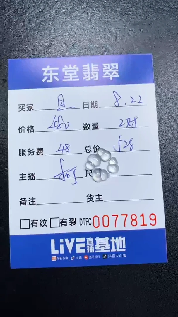 未镶嵌定制翡翠且1111111111111111