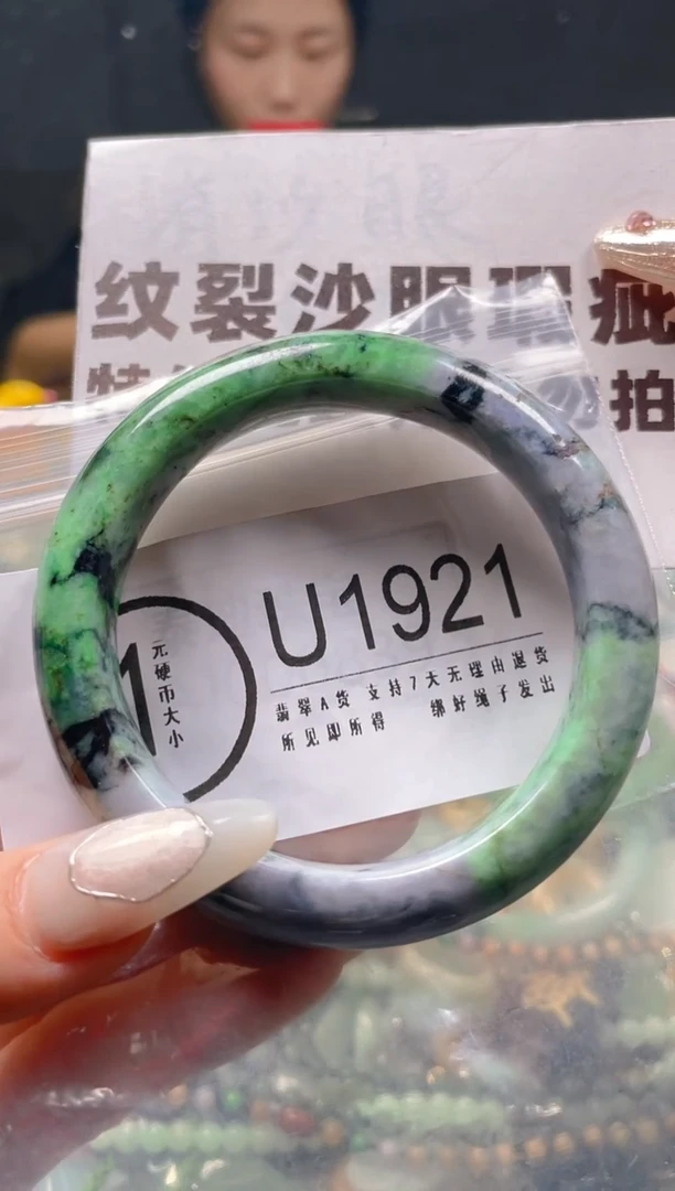 【闪购商品】翡翠颈饰未镶嵌56-57/U/纹裂沙眼瑕疵介意勿拍