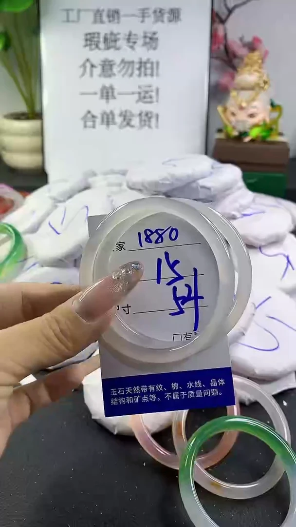 玛瑙/玉髓手镯未镶嵌1880