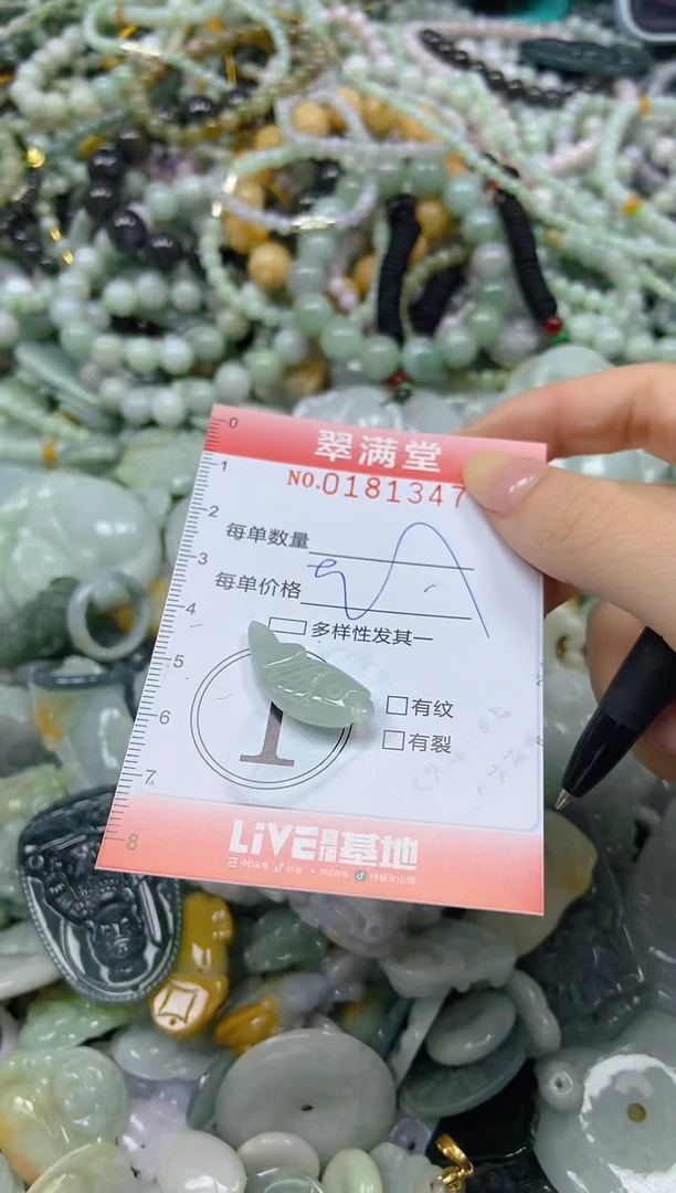 颈饰未镶嵌翡翠闪购0181347