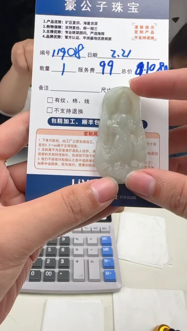 【闪购商品】定制翡翠未镶嵌11908（发货一个）