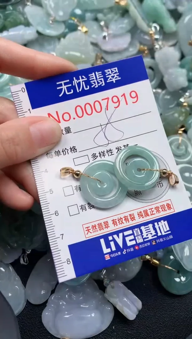 颈饰未镶嵌翡翠7919